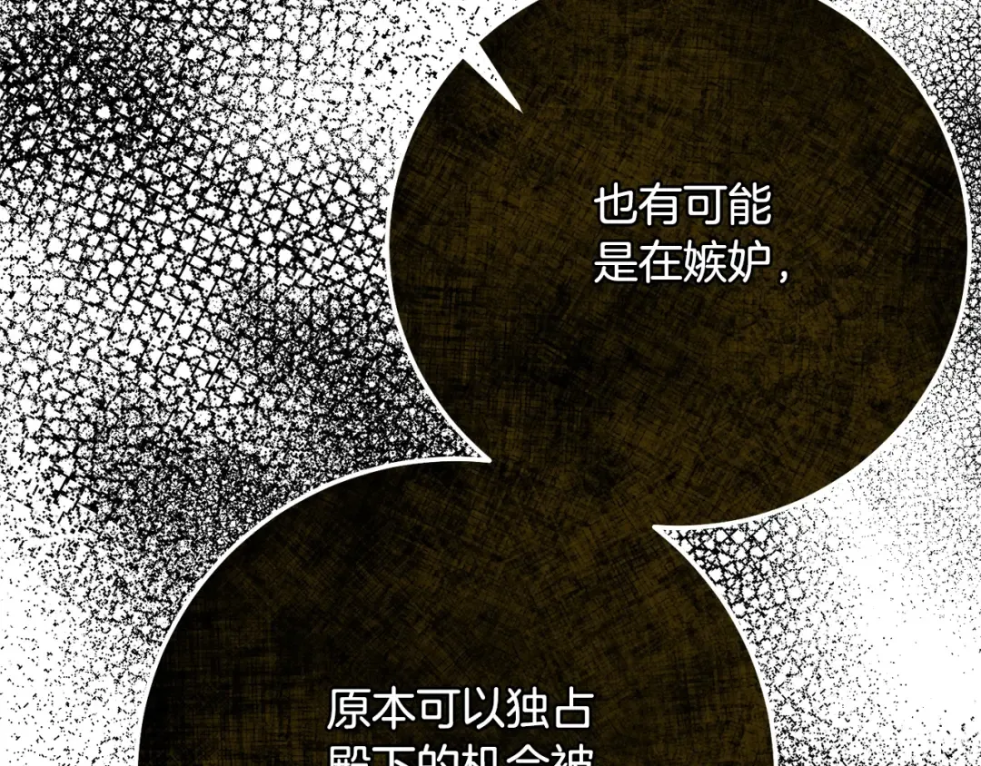 第4话 我是安诗雅 第131页