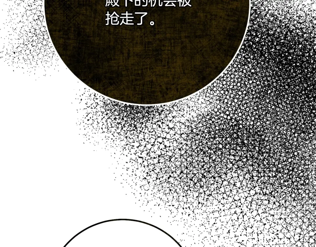 第4话 我是安诗雅 第132页