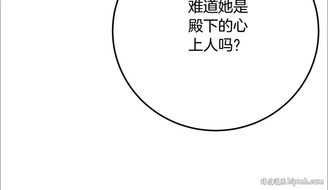 第4话 我是安诗雅 第136页