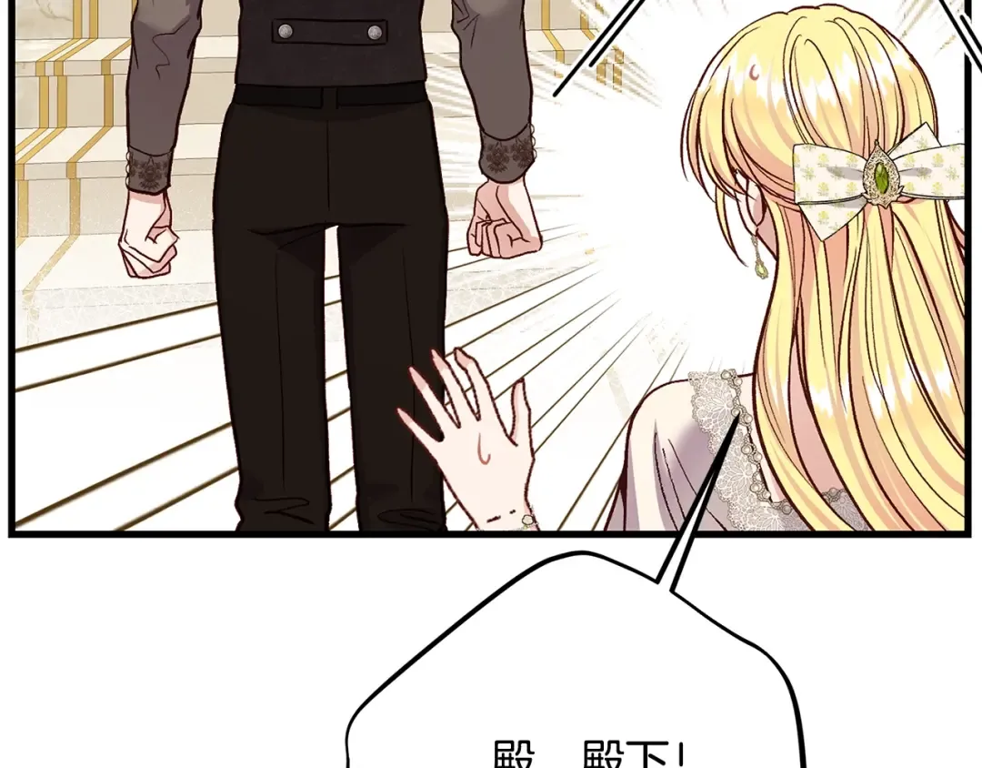 第4话 我是安诗雅 第141页