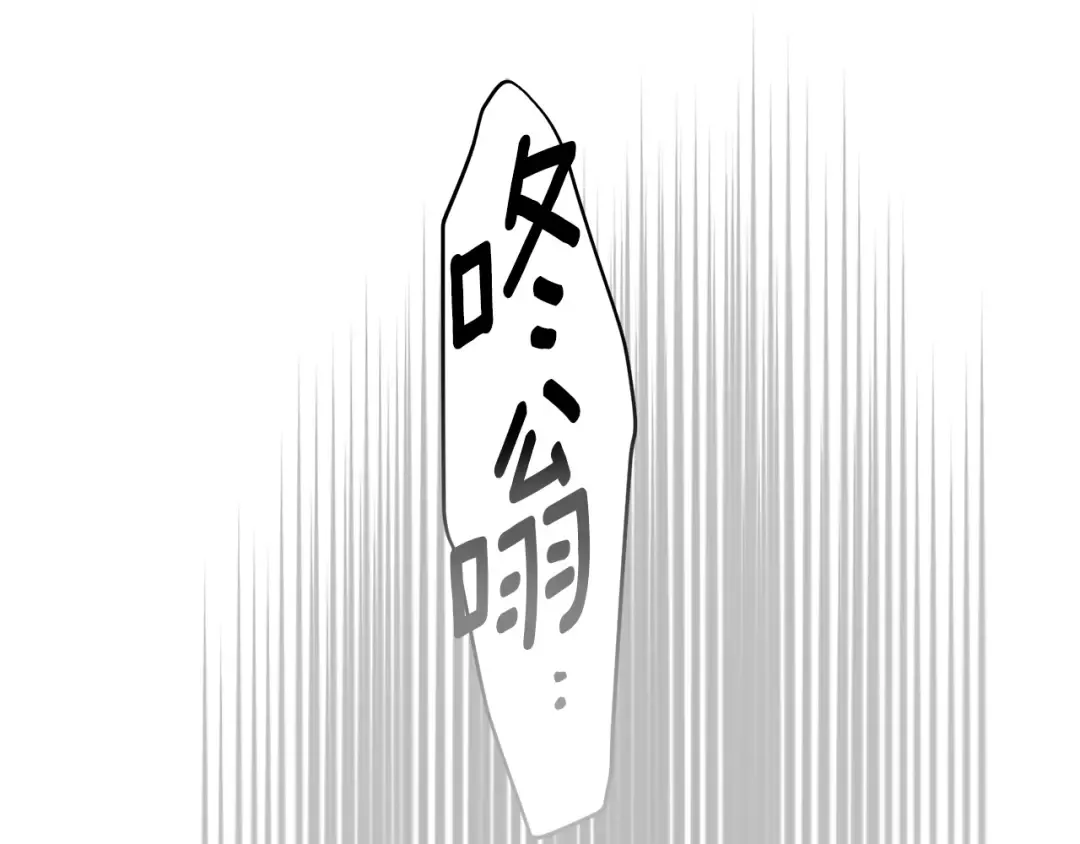 第4话 我是安诗雅 第143页