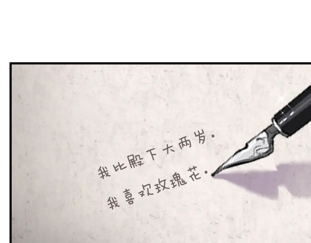 第4话 我是安诗雅 第148页