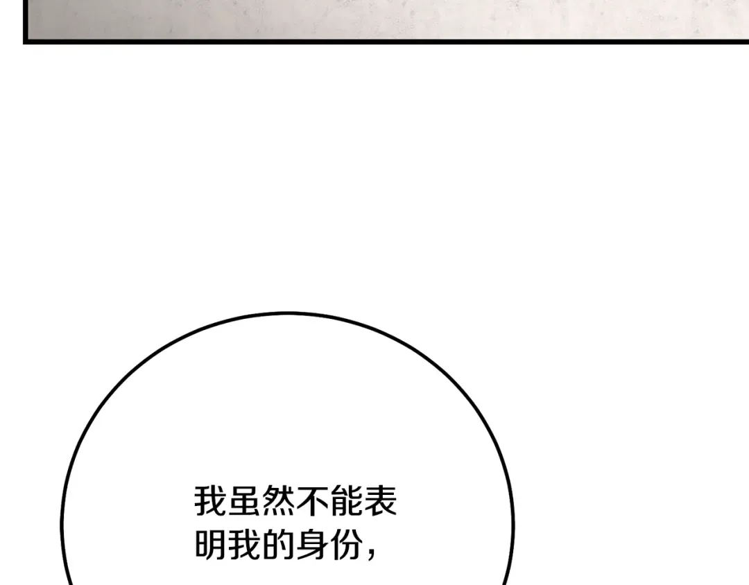 第4话 我是安诗雅 第149页