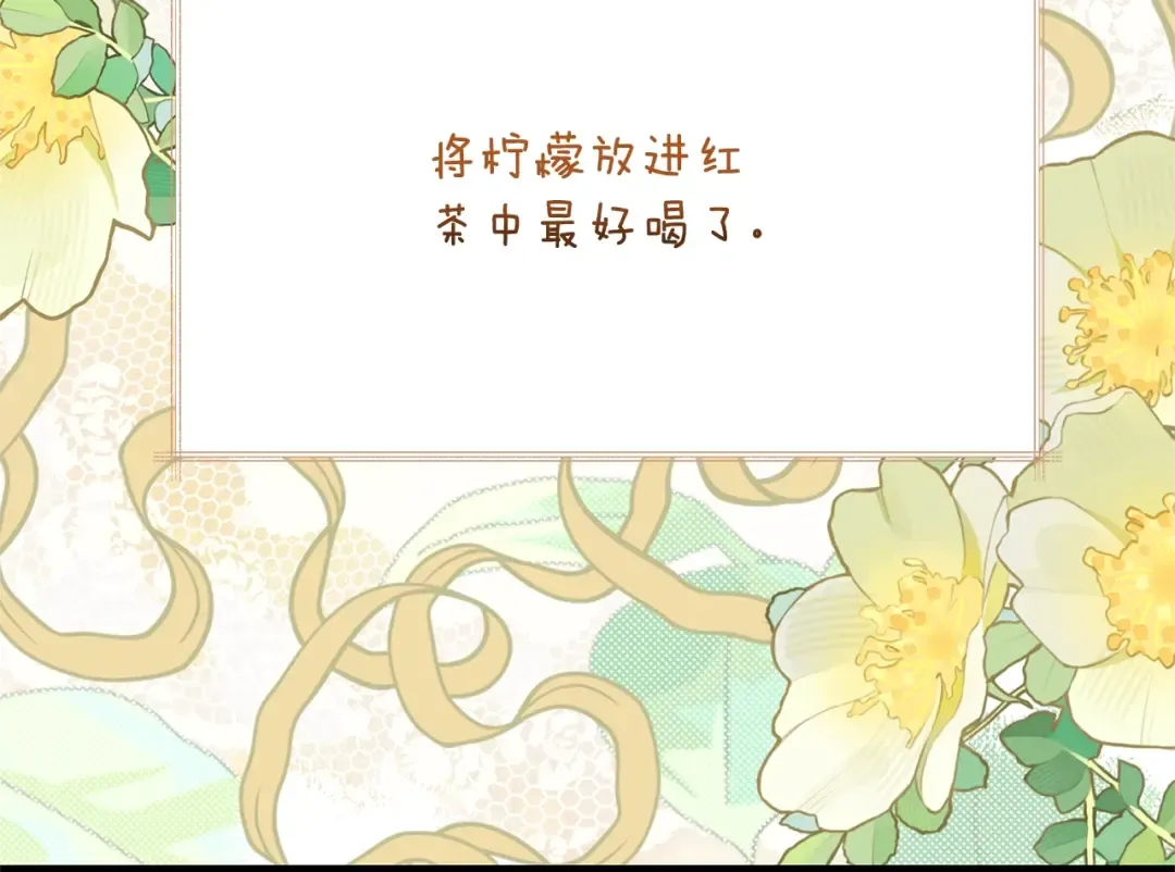第4话 我是安诗雅 第153页