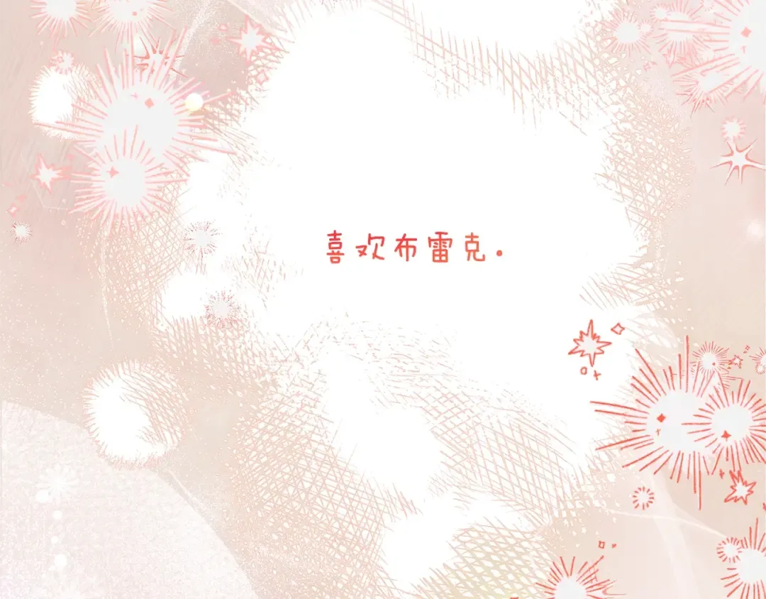 第4话 我是安诗雅 第158页