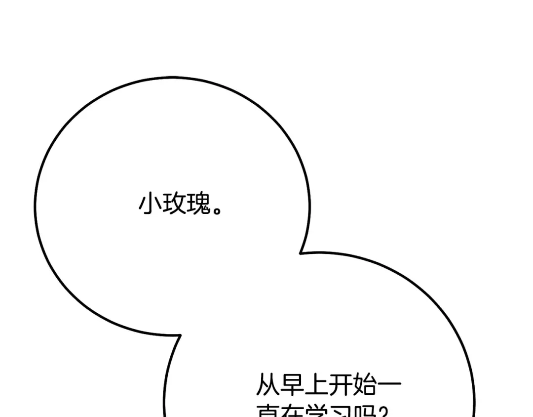 第4话 我是安诗雅 第167页
