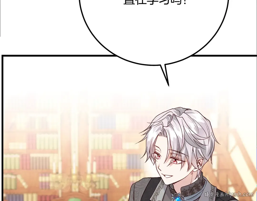 第4话 我是安诗雅 第168页