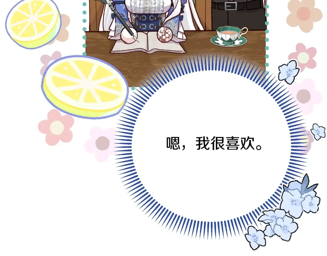 第4话 我是安诗雅 第174页