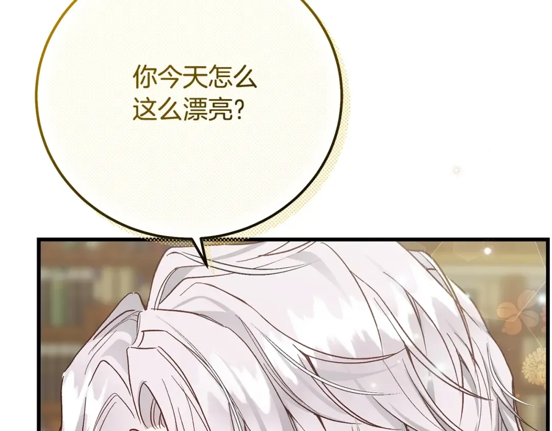 第4话 我是安诗雅 第178页