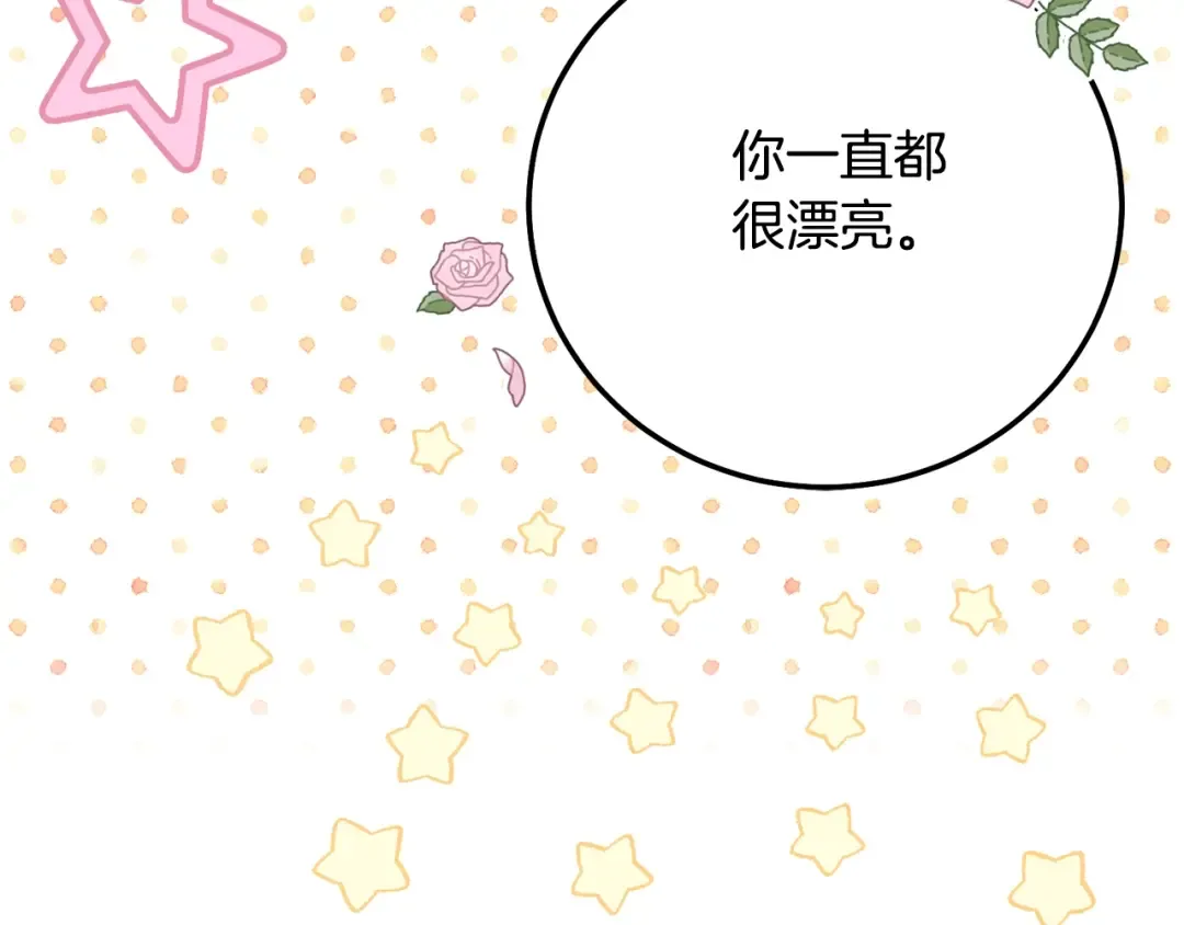 第4话 我是安诗雅 第183页