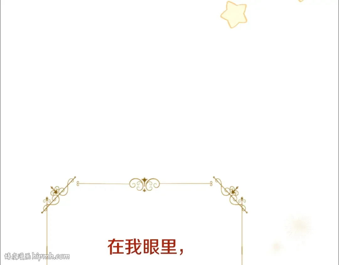 第4话 我是安诗雅 第184页
