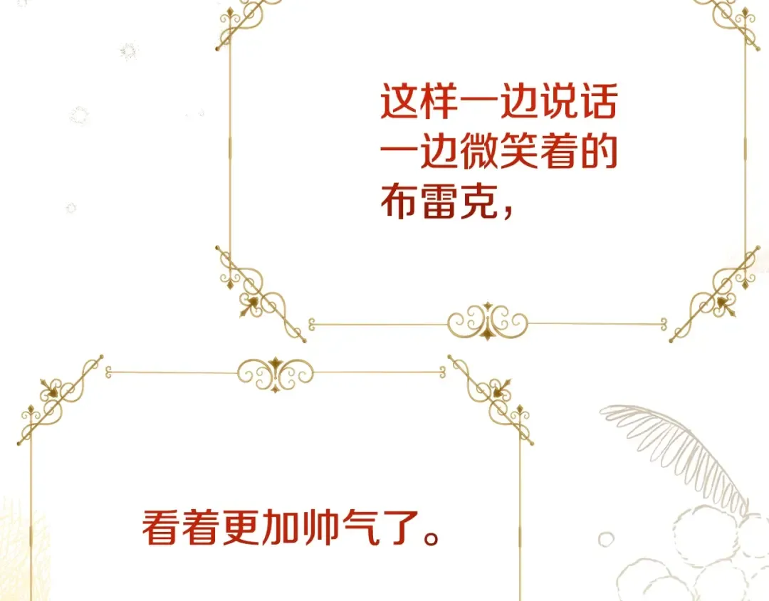 第4话 我是安诗雅 第187页