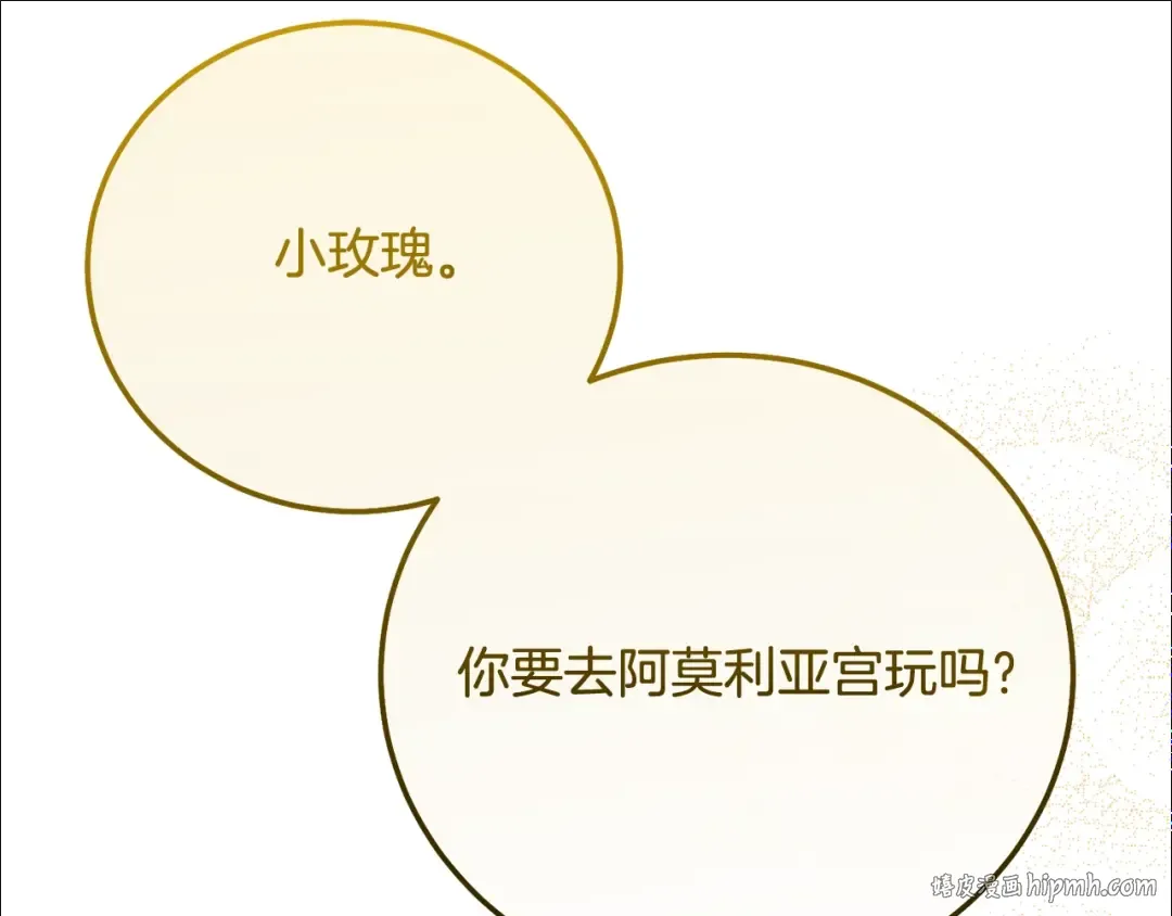 第4话 我是安诗雅 第192页