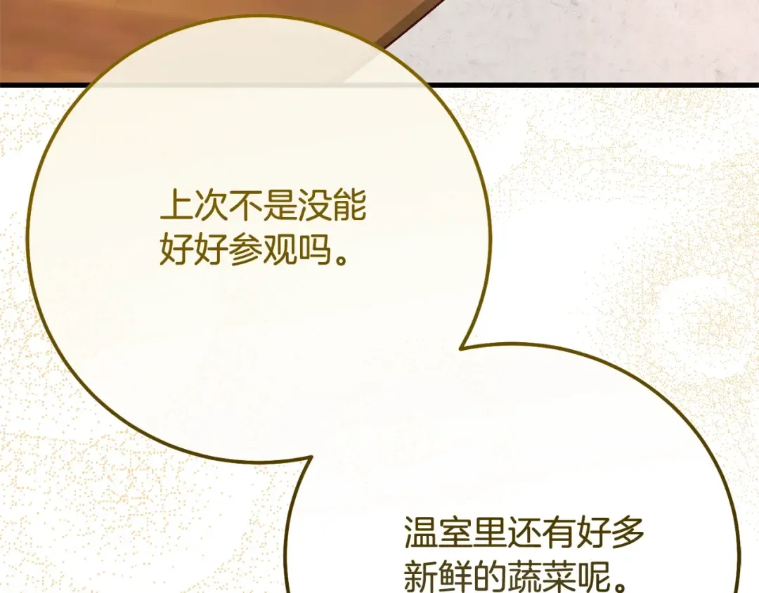 第4话 我是安诗雅 第194页