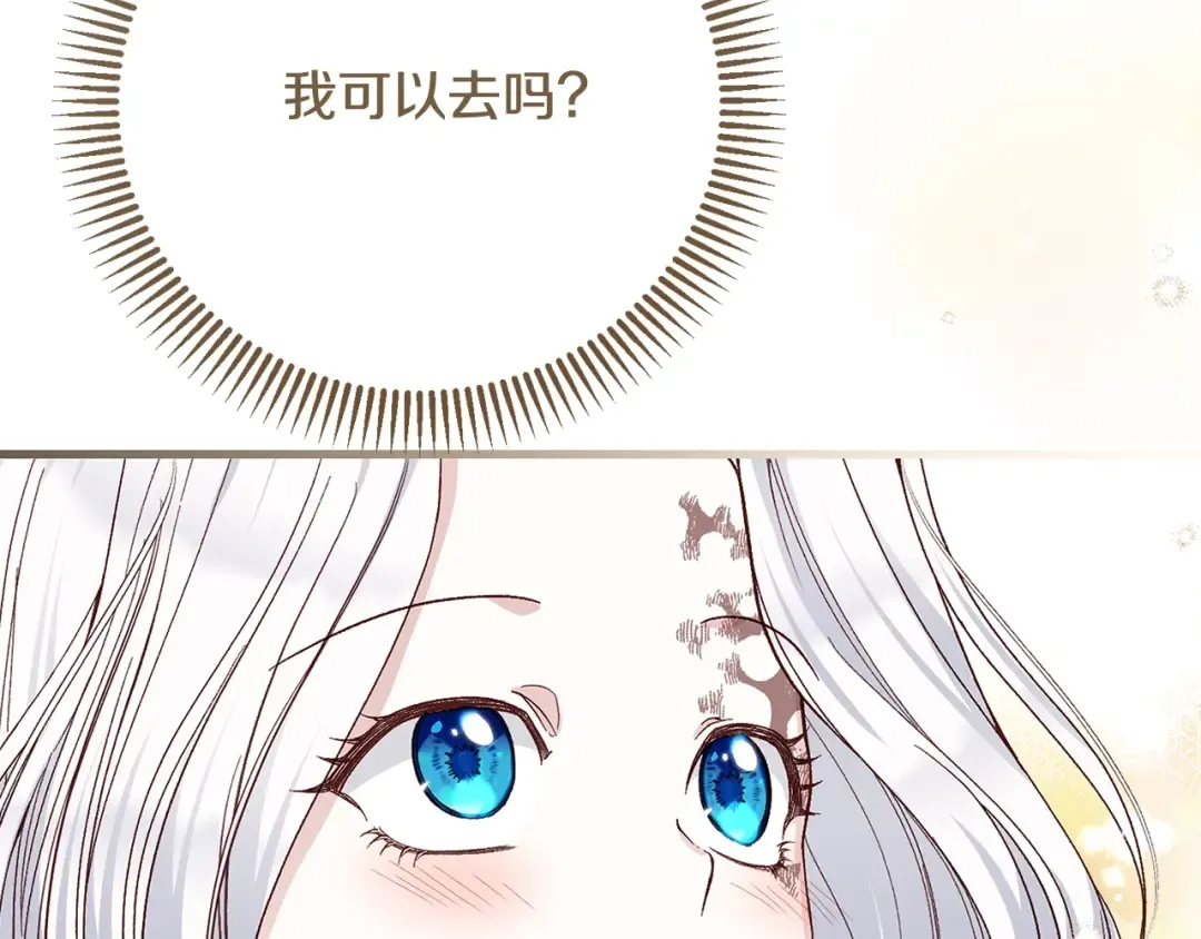 第4话 我是安诗雅 第196页