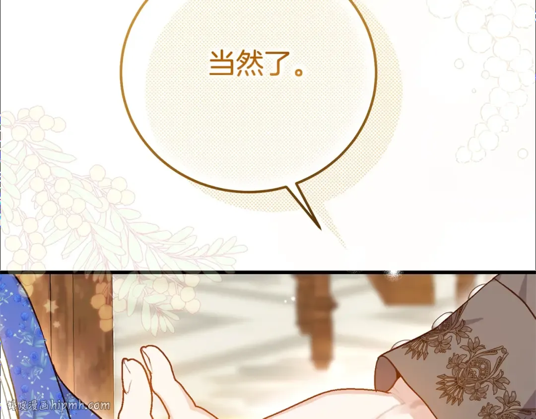 第4话 我是安诗雅 第200页