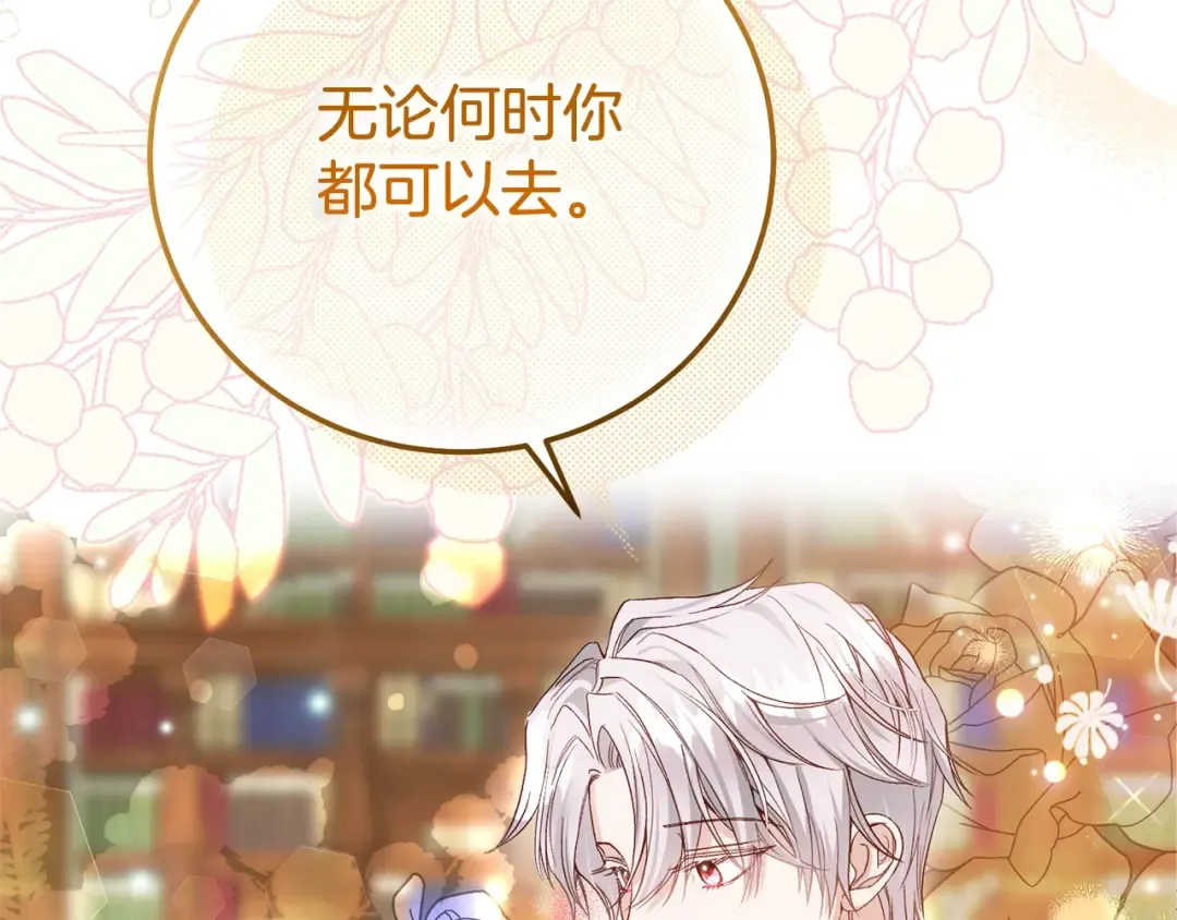 第4话 我是安诗雅 第202页