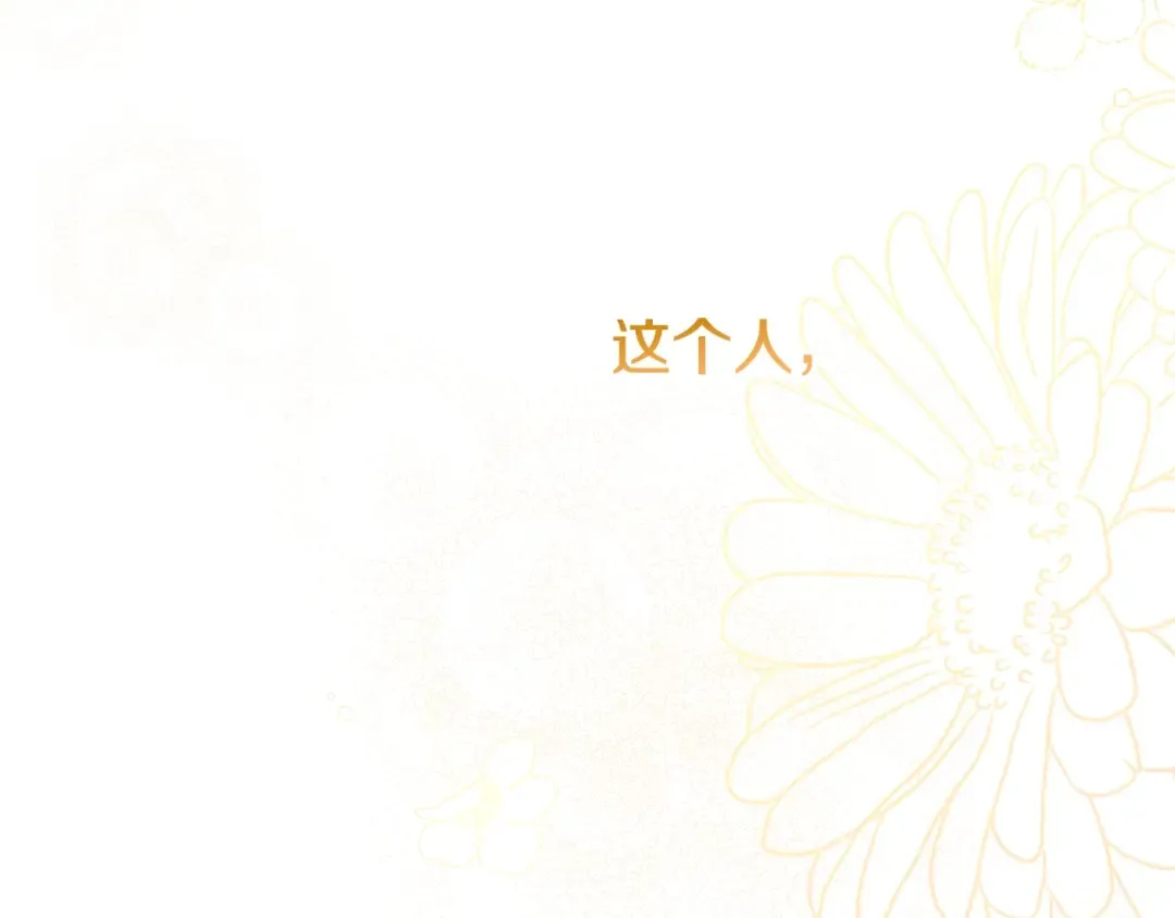 第4话 我是安诗雅 第207页