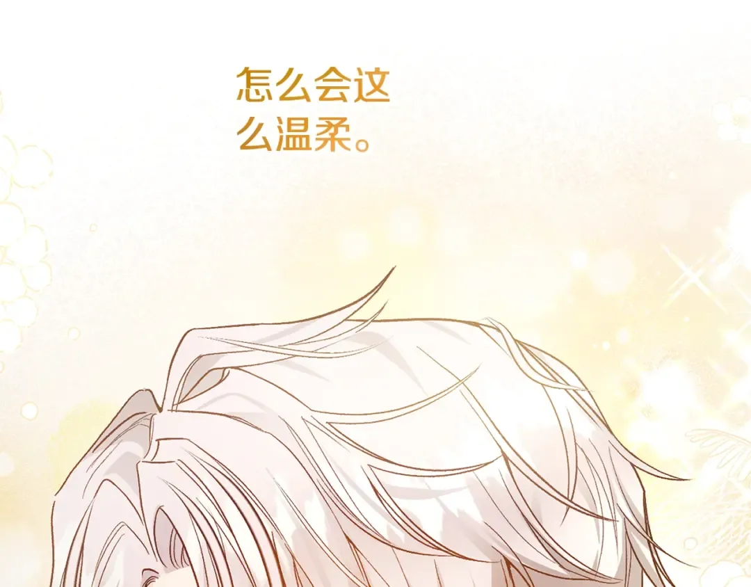 第4话 我是安诗雅 第209页