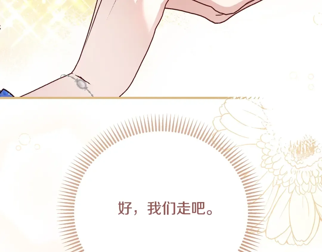 第4话 我是安诗雅 第214页