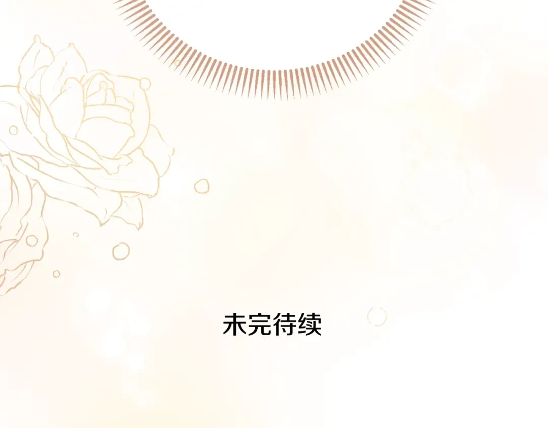 第4话 我是安诗雅 第215页