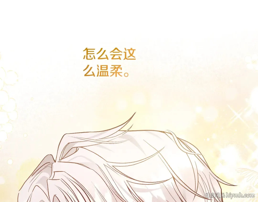 第5话 剥夺太子妃之名？ 第16页
