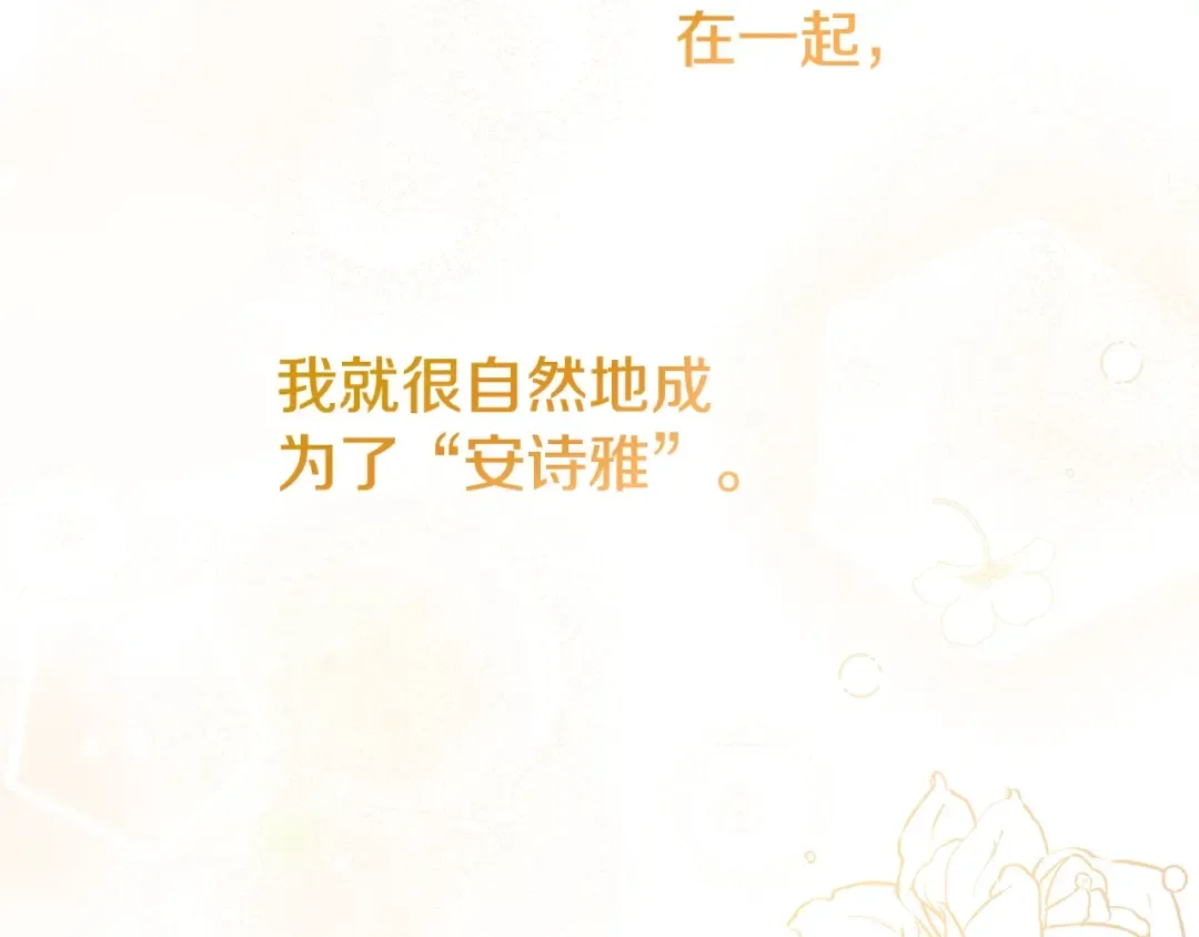 第5话 剥夺太子妃之名？ 第19页