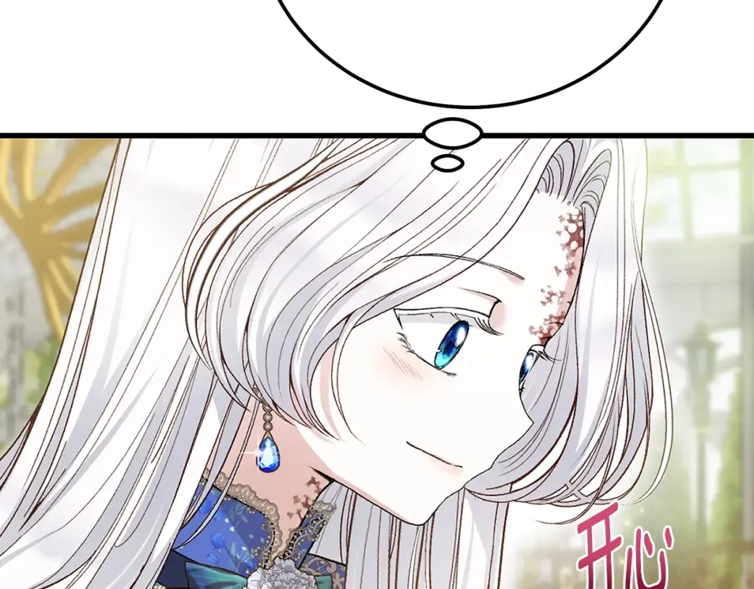 第5话 剥夺太子妃之名？ 第30页