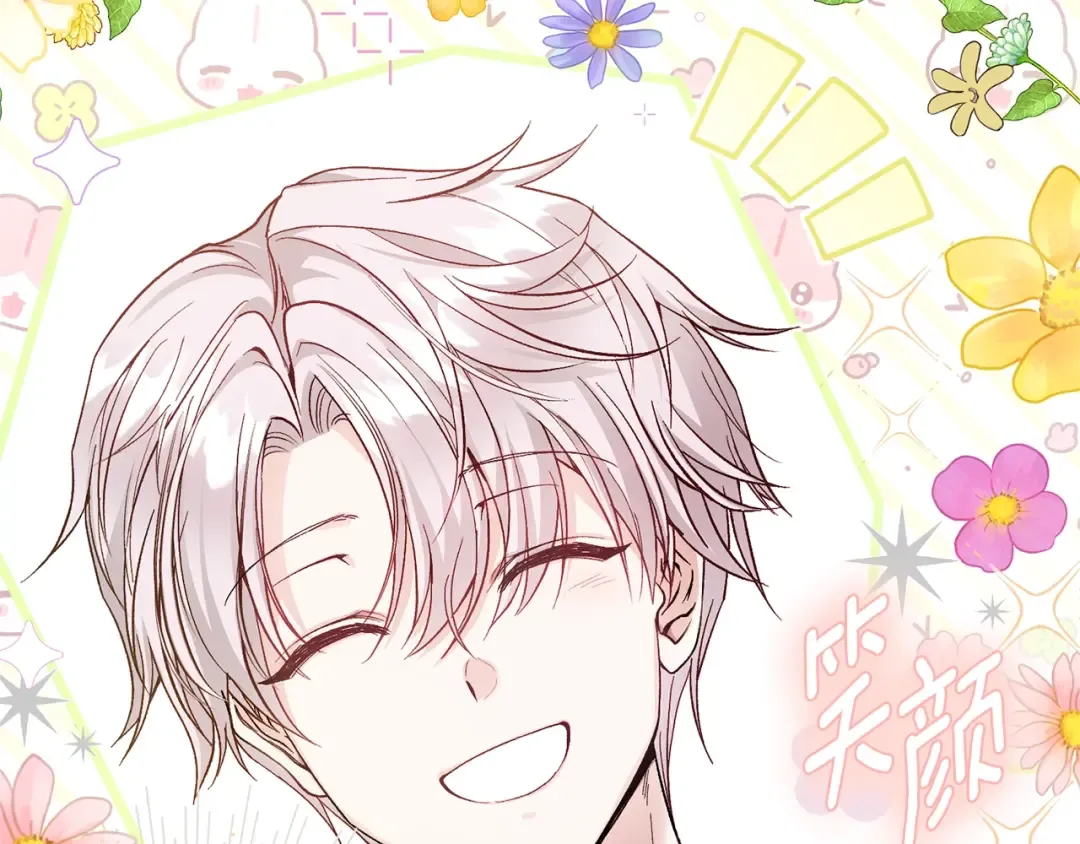 第5话 剥夺太子妃之名？ 第38页