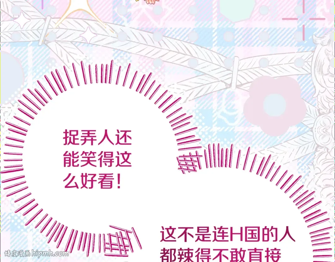第5话 剥夺太子妃之名？ 第40页