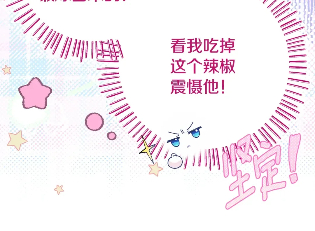第5话 剥夺太子妃之名？ 第43页
