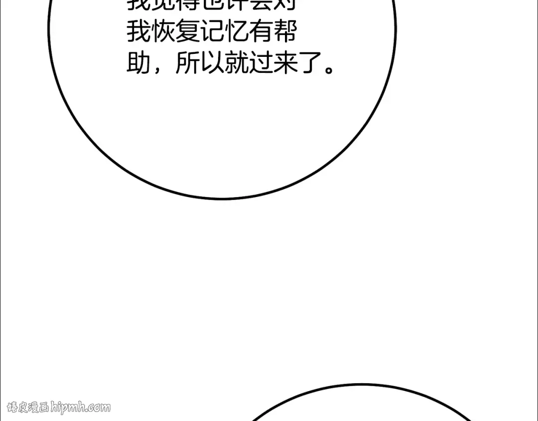 第5话 剥夺太子妃之名？ 第56页