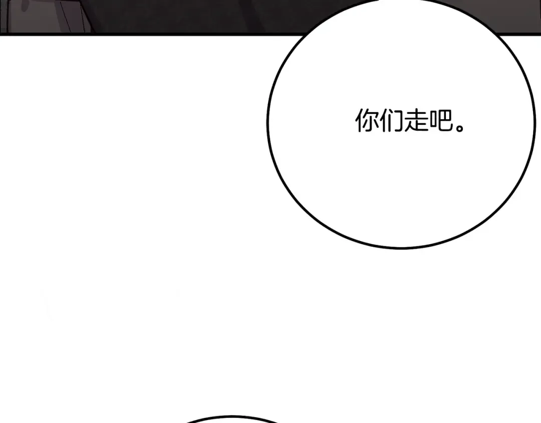 第5话 剥夺太子妃之名？ 第70页