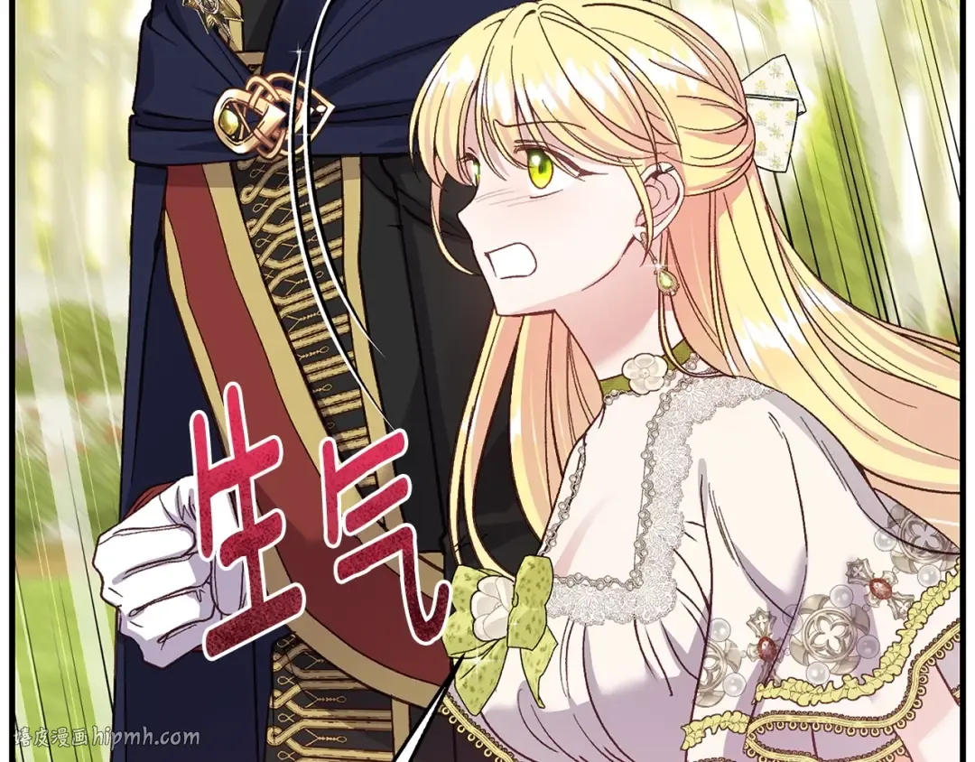 第5话 剥夺太子妃之名？ 第72页