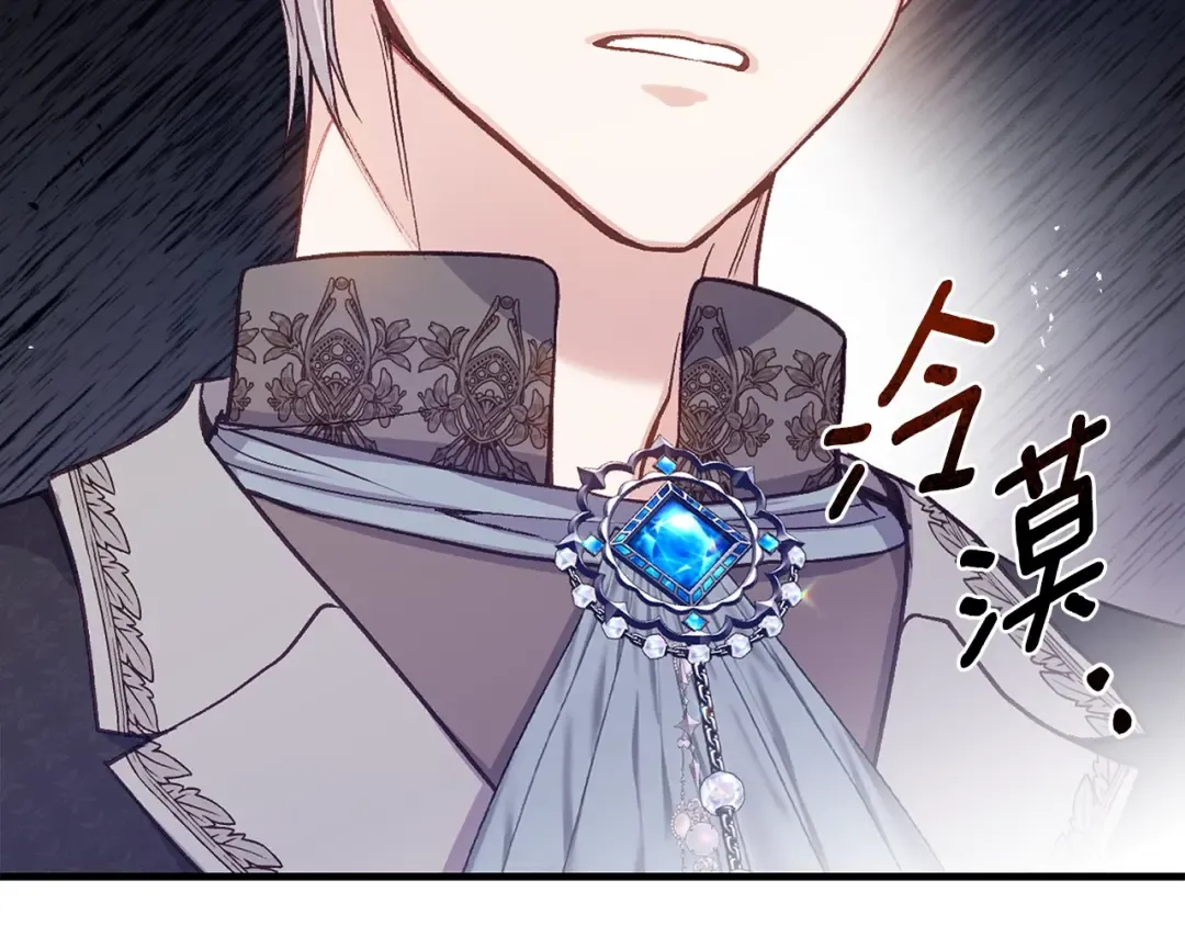 第5话 剥夺太子妃之名？ 第84页