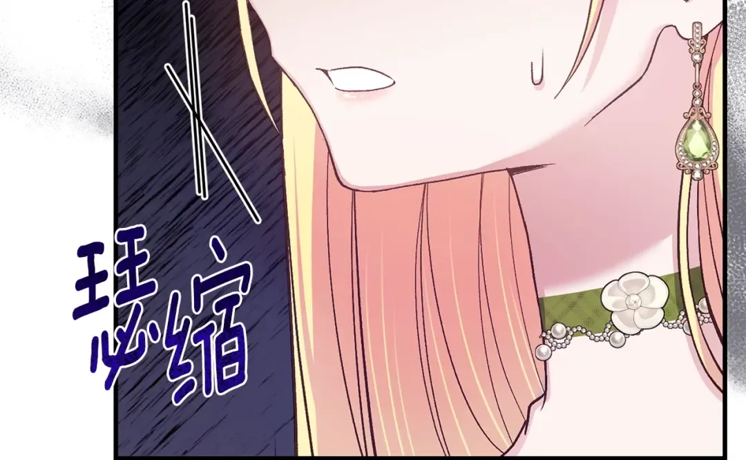 第5话 剥夺太子妃之名？ 第87页