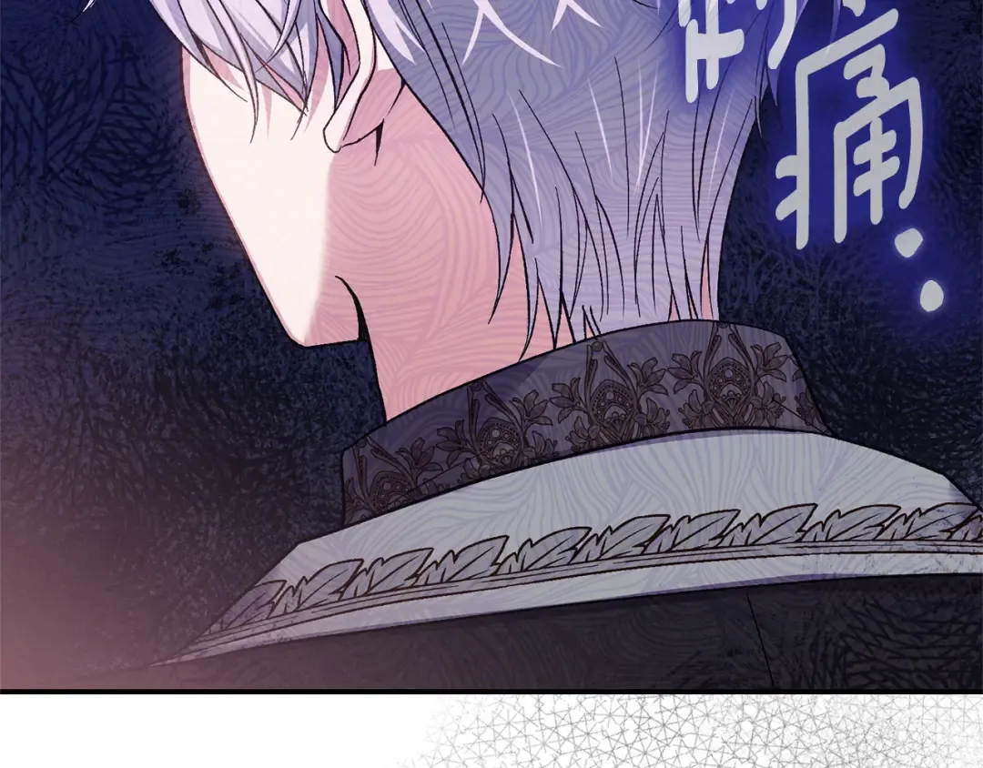 第5话 剥夺太子妃之名？ 第98页