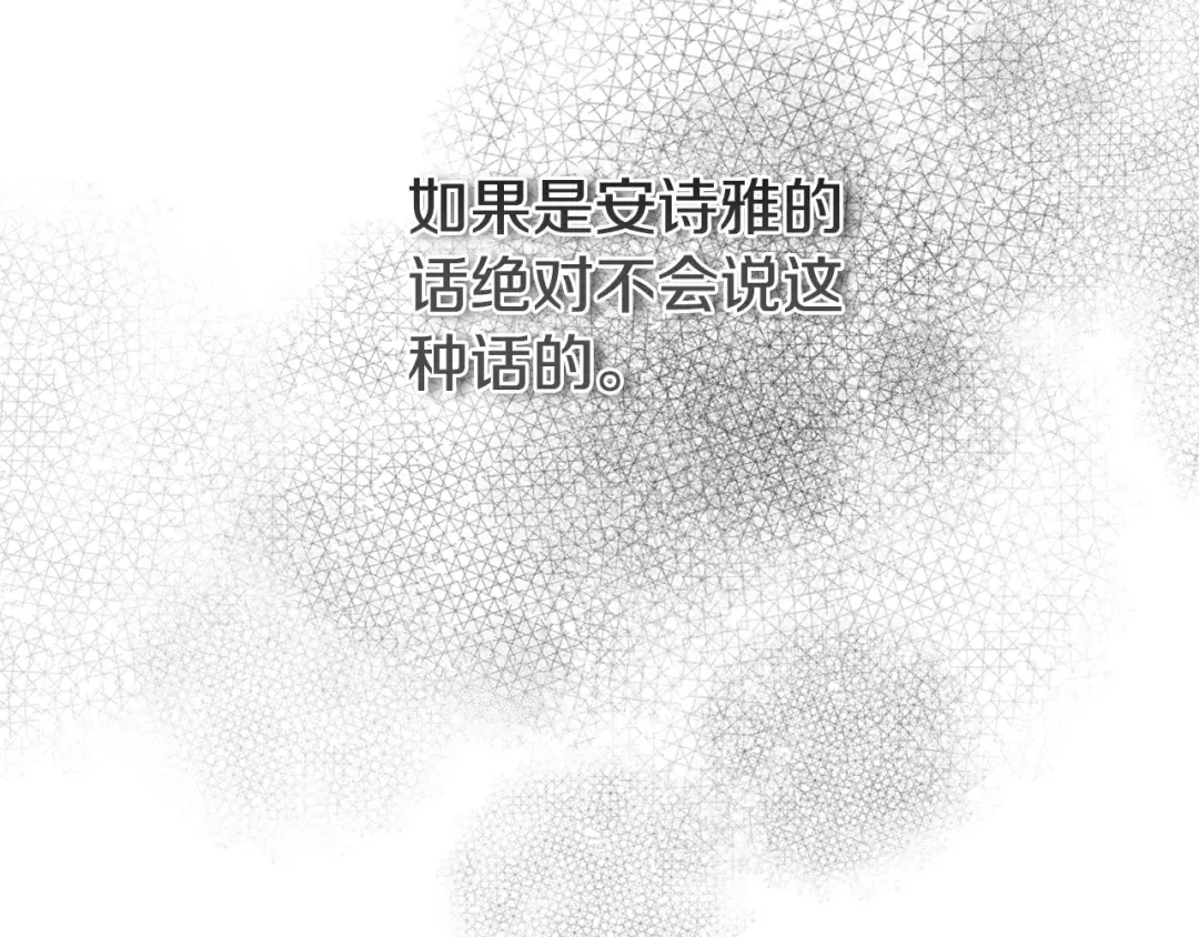 第5话 剥夺太子妃之名？ 第99页