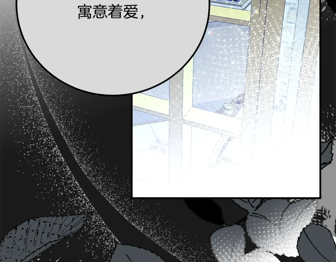 第5话 剥夺太子妃之名？ 第103页