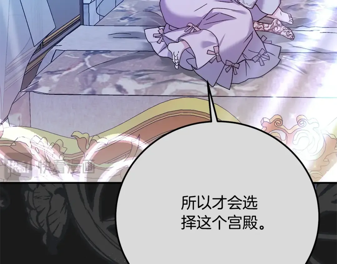 第5话 剥夺太子妃之名？ 第106页