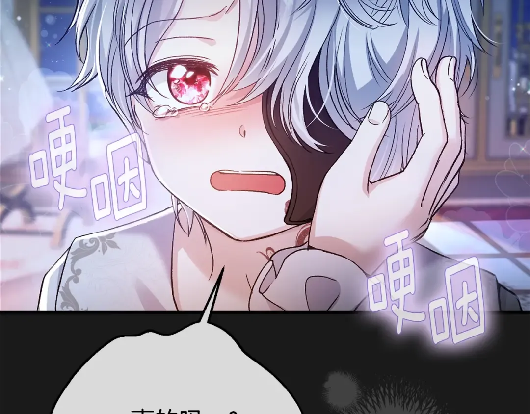 第5话 剥夺太子妃之名？ 第108页
