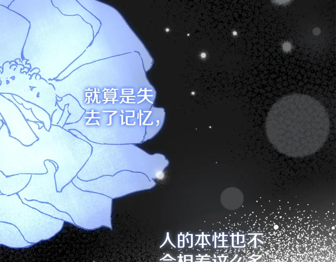 第5话 剥夺太子妃之名？ 第117页