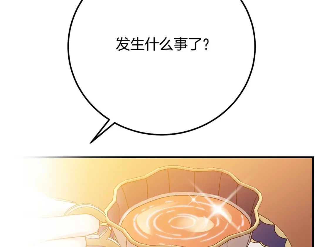 第5话 剥夺太子妃之名？ 第129页