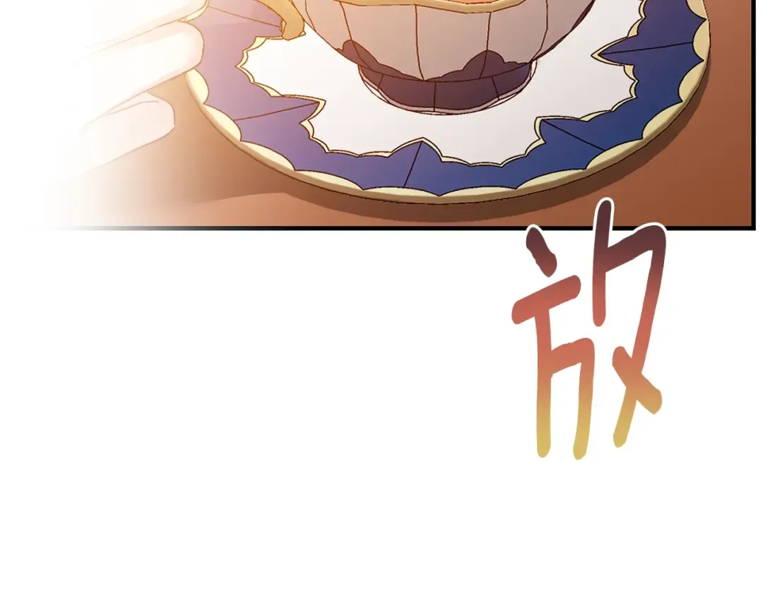 第5话 剥夺太子妃之名？ 第130页