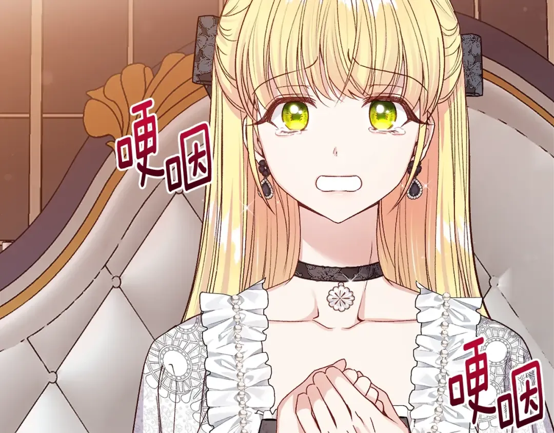 第5话 剥夺太子妃之名？ 第132页
