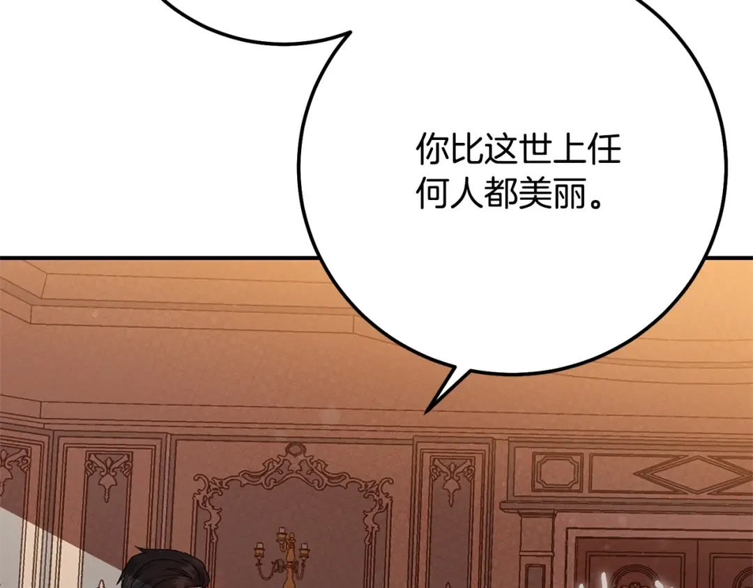 第5话 剥夺太子妃之名？ 第135页