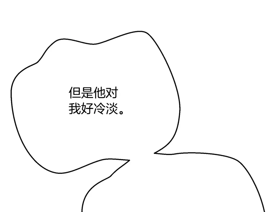 第5话 剥夺太子妃之名？ 第138页