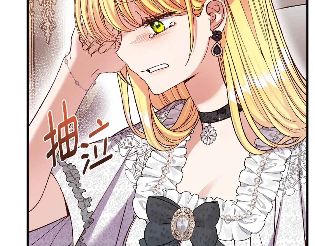 第5话 剥夺太子妃之名？ 第140页