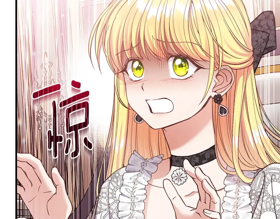第5话 剥夺太子妃之名？ 第145页