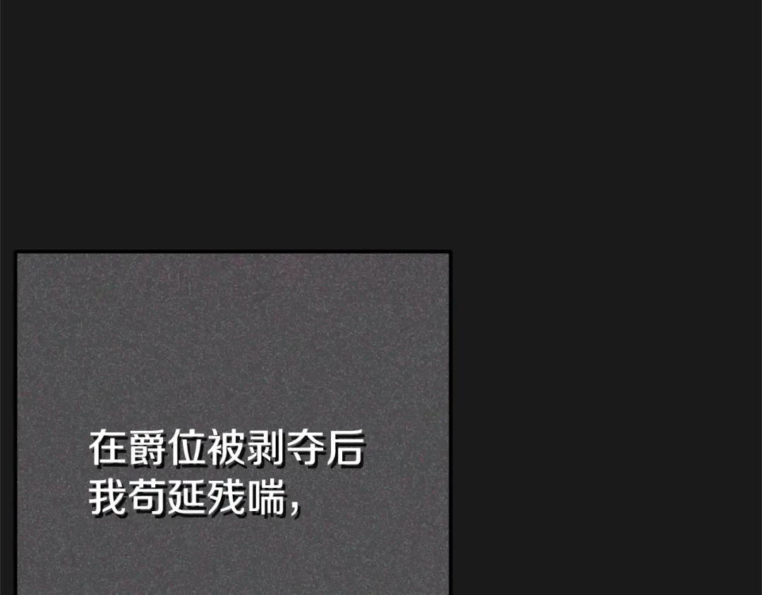 第5话 剥夺太子妃之名？ 第154页